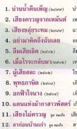 สมยศ ทัศนพันธ์ - น่านน้ำคืนเพ็ญ VCD1587-web2